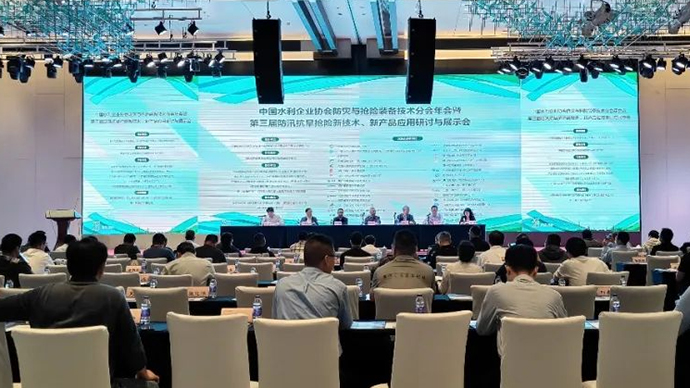 Zhengsai Shield foi convidado a participar da terceira sessão de controle de inundações e alívio da seca, novas tecnologias, seminário e exposição de aplicação de novos produtos